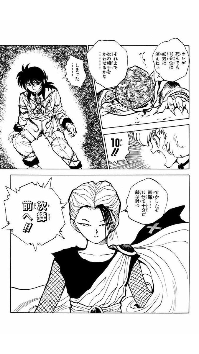 画魔
蔵馬と対決した男
特に卑怯な手を使うわけでもなく、それどころか負けが決まっても諦めず戦い、命を懸けて次の仲間に託すことを選択し死亡した
ハッキリ言ってただの良い奴である

むしろ、なんとこれだけやっても蔵馬に勝てなかった凍矢が平然と生きて蔵馬の味方になってるのヤバくね? 