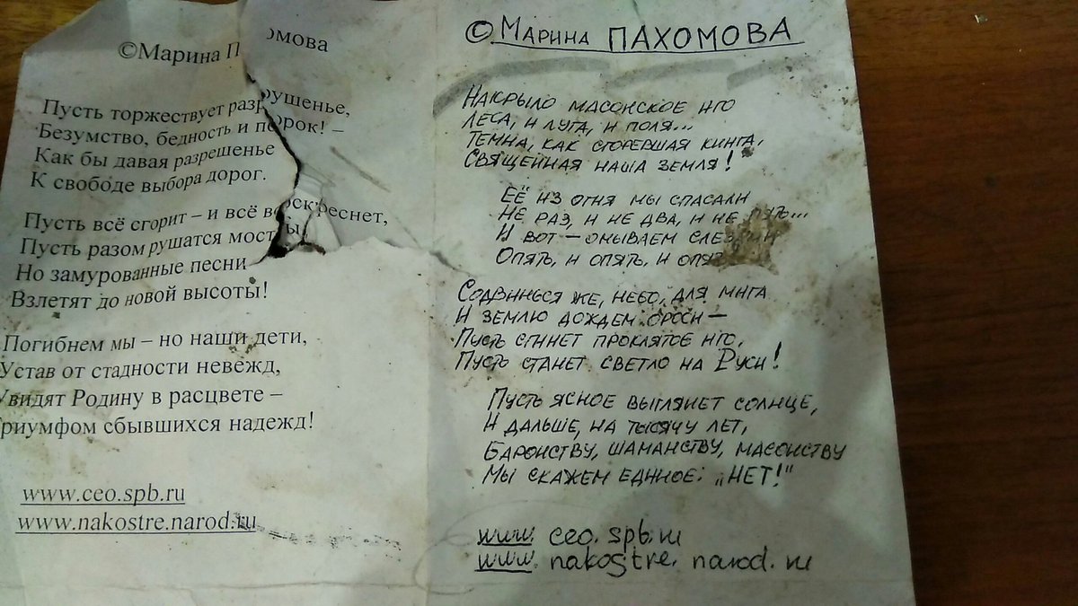 grinenko's tweet image. Кого-то хорошо так накрыло. Масонским игом.