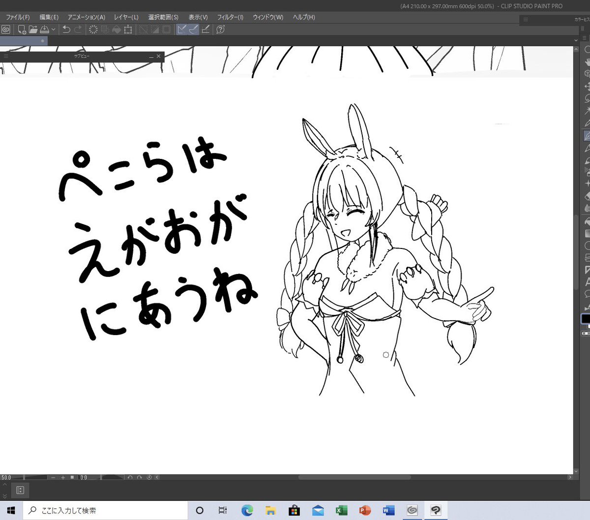 おやすみなさい 