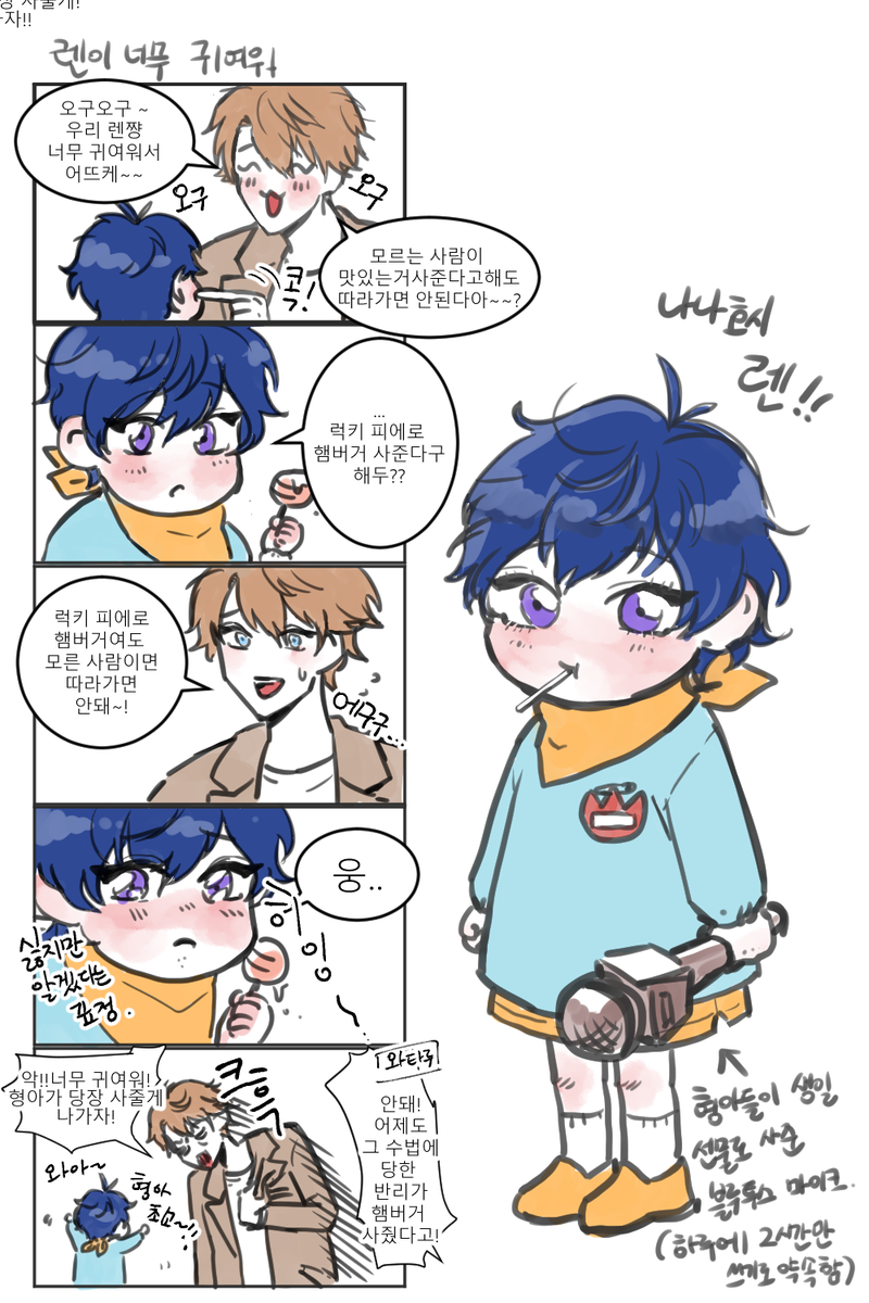 Garu144a's tweet photo. 아르고나비스로 .. 4명의 형을 둔 막둥이 나나호시 렌 https://t.co/t6iZTSBOGZ