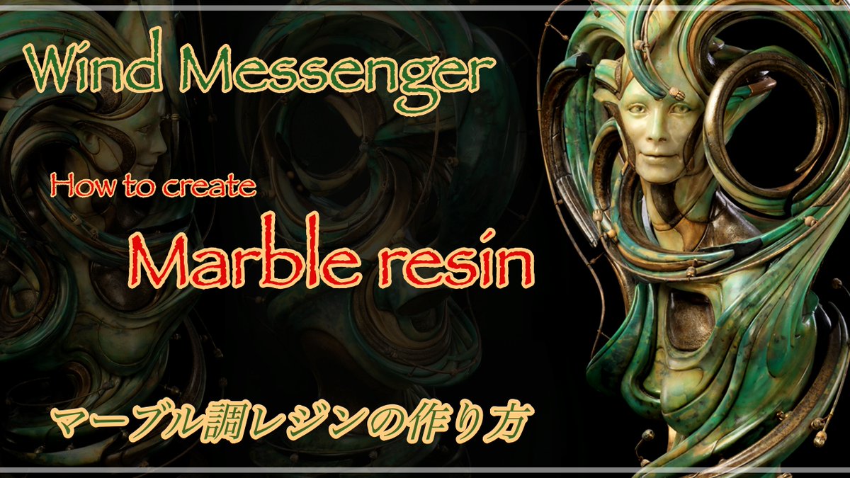 AkihitoSculpt's tweet photo. Check the full video to How to create Marble looking Wind Messenger.
レジンでマーブル調の彫刻物を作る方法
https://t.co/fMIx7wLMkN
How to paint a Wind Messenger
マーブル調の色の塗り方
https://t.co/UW2ZNWNwoZ
#akihito #studioaki #youtube #Akihito #studioaki #sculptingtutorial https://t.co/cO26HV4KUh