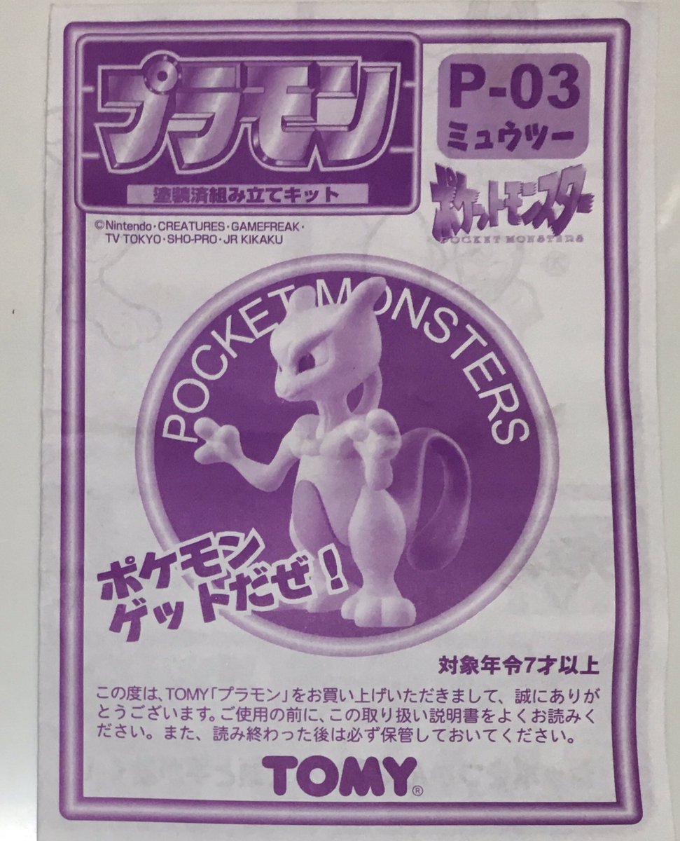 ガンプラ ポケプラビルダー マシマ セロ Ba Wonder Twitter