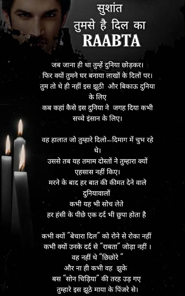 Madhusmitasingr's tweet photo. Your smiling eyes turned into a blurry mystery. The world you left us into is turning upside down. You were a star, among stars you are now, and you will be a star forever. Words are not enough, but I tried to put up some for you to express my feelings.
#Sushant #memories https://t.co/3vZxuxuh9N