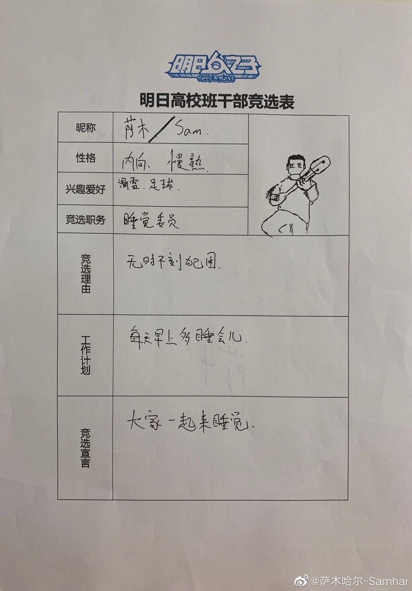 mxzhe's tweet photo. 21. Samhar (萨木哈尔)
#Samhar #萨木哈尔 #TheComingOneSuperBand https://t.co/NihtA74AOh