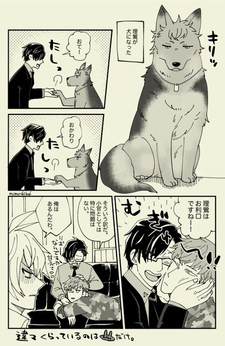 違法?犬?マンガ(?→?) 