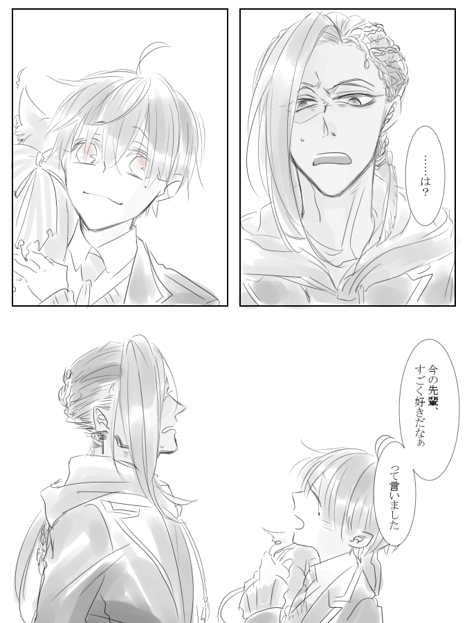 4章後のジャミ監♂ 