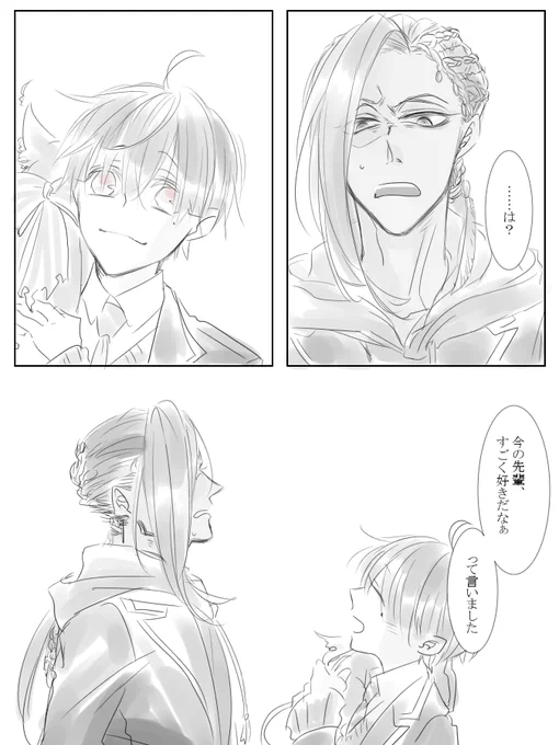 4章後のジャミ監♂ 