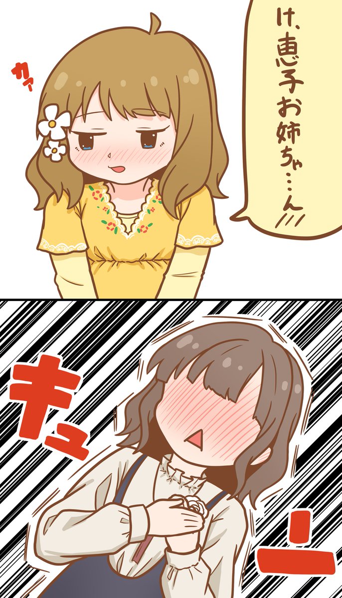 昔描いた次元越境マンガをデジタルで!
けこもも尊いんじゃ、、、

恵子姉さま(@keeeko_watanabe )の垢面白いんで興味あるかたはぜひ

#周防桃子 
#渡部恵子 