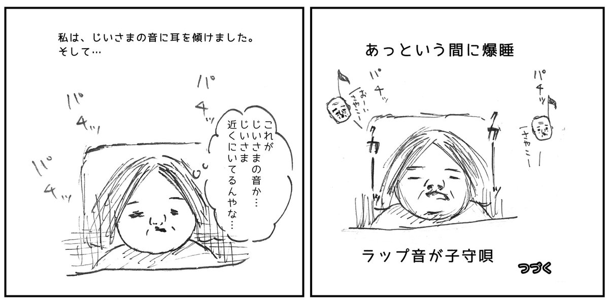 ラップ 音 と は