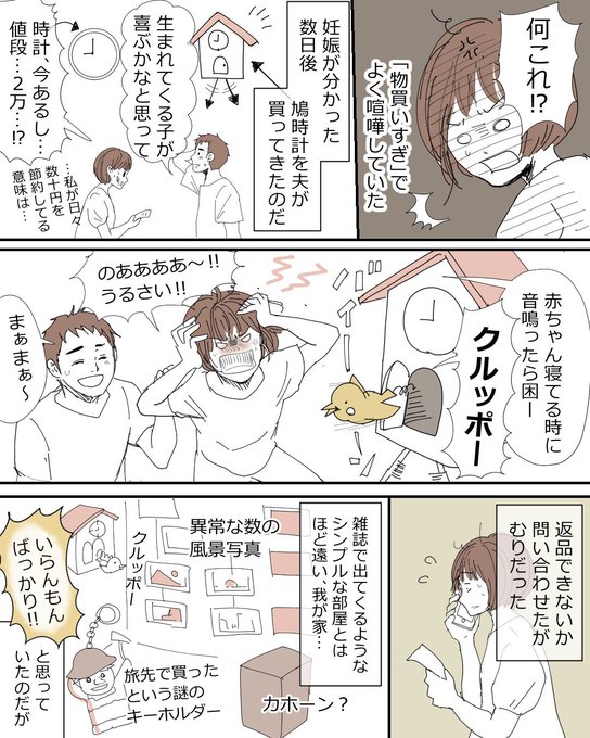 #コルクラボマンガ専科
#1日1Pマンガ
物が増えるのが嫌だったけど、味わえるようになった話 