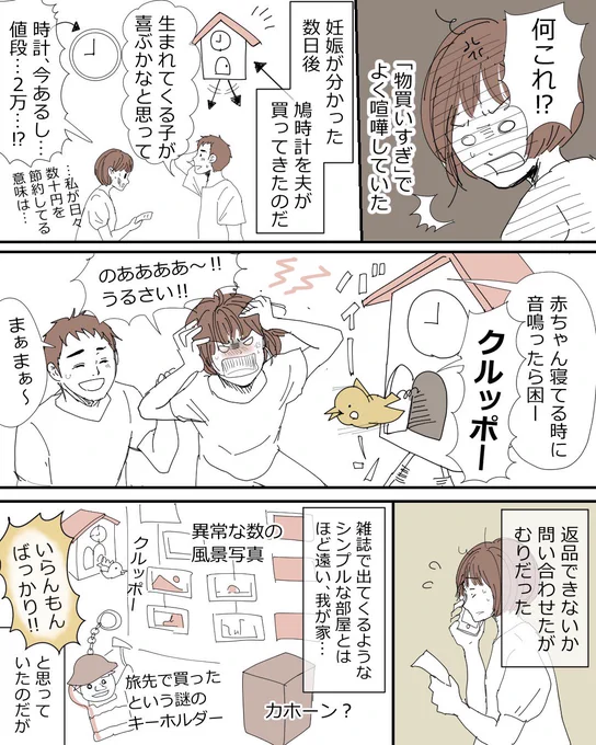 #コルクラボマンガ専科
#1日1Pマンガ
物が増えるのが嫌だったけど、味わえるようになった話 