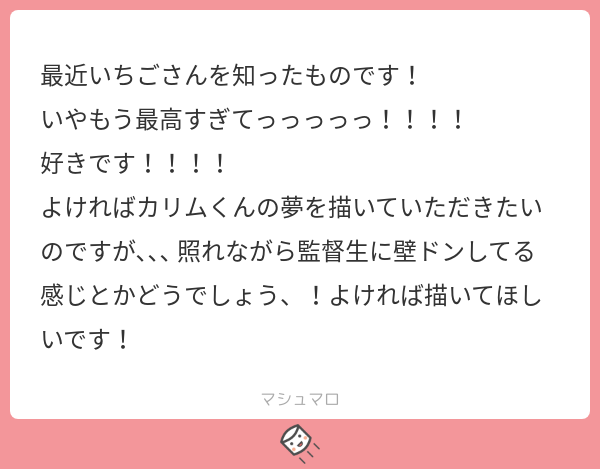 あとは 暗い雰囲気の絵だから暗めの色を みたいな選び方が苦手で色味がゴチャゴチ いちごのイラスト あとは 暗い雰囲気の絵だから暗めの色を みたいな選び方が苦手で色味がゴチャゴチ いちごのイラスト