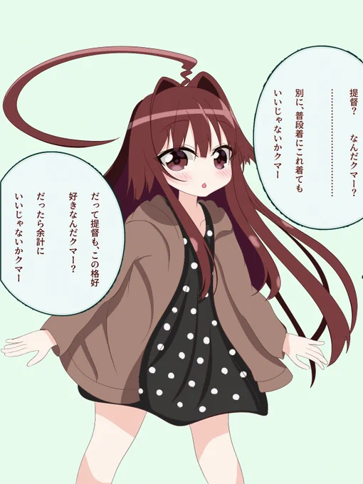 球磨ちゃん

バレンタイン球磨ちゃんが……とてもかわいかったので。キュンときたので。

ただ、それだけです。

#艦これ版真剣お絵描き60分一本勝負_20200714 #球磨 