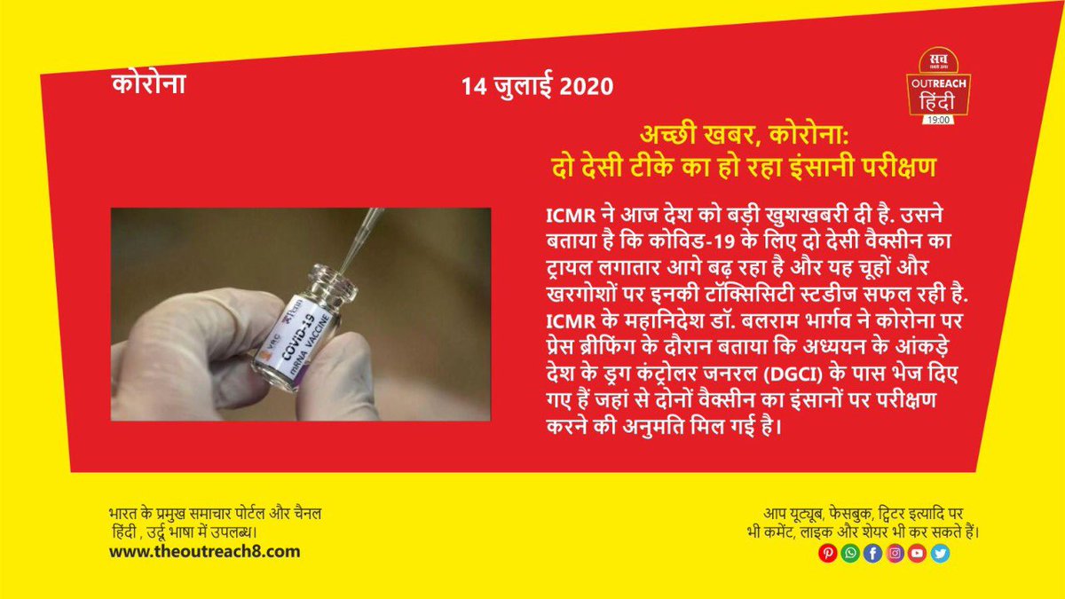 the_outreach8's tweet photo. #DilKoKaraarAaya #coronavirus #KashmirSeeksAttention #handtwitter #Rajasthan #1MonthOfInjusticeForSSR #OnlineExamsKenya #QGBacotsantuy #UttarPradesh #coronavaccine #WelcomeBackAshi #zonaba #India #IndiaWithDrSwamyForSSR #EnnioMorricone https://t.co/2uymmcwZl4