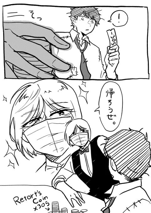 借金を代わりに返してくれるイケメン?さんと、さーおれのことを報告する?さんがSUKI 