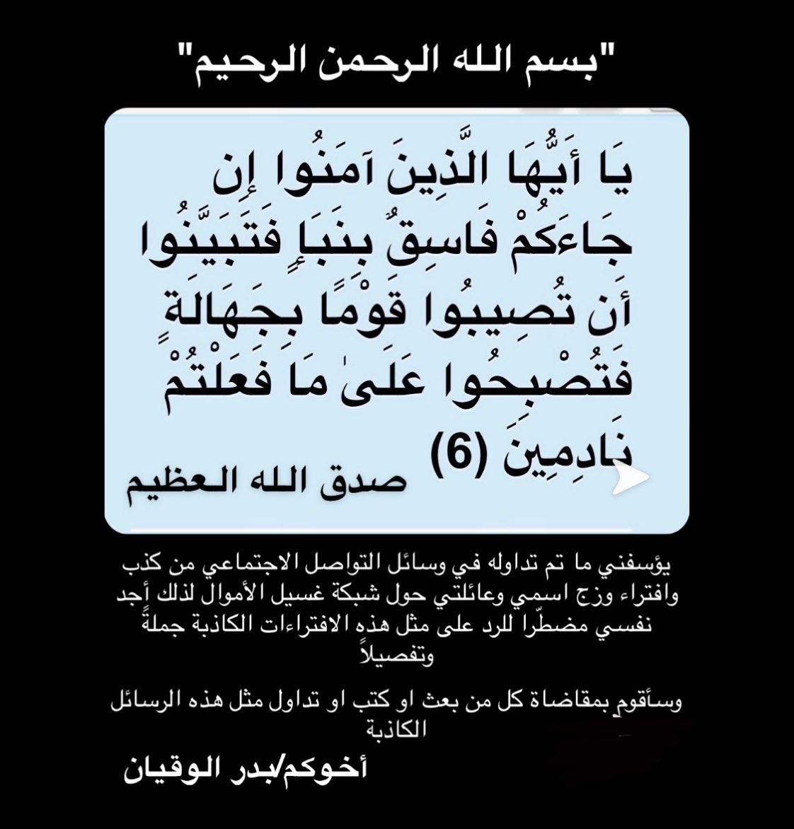 صدق تداول