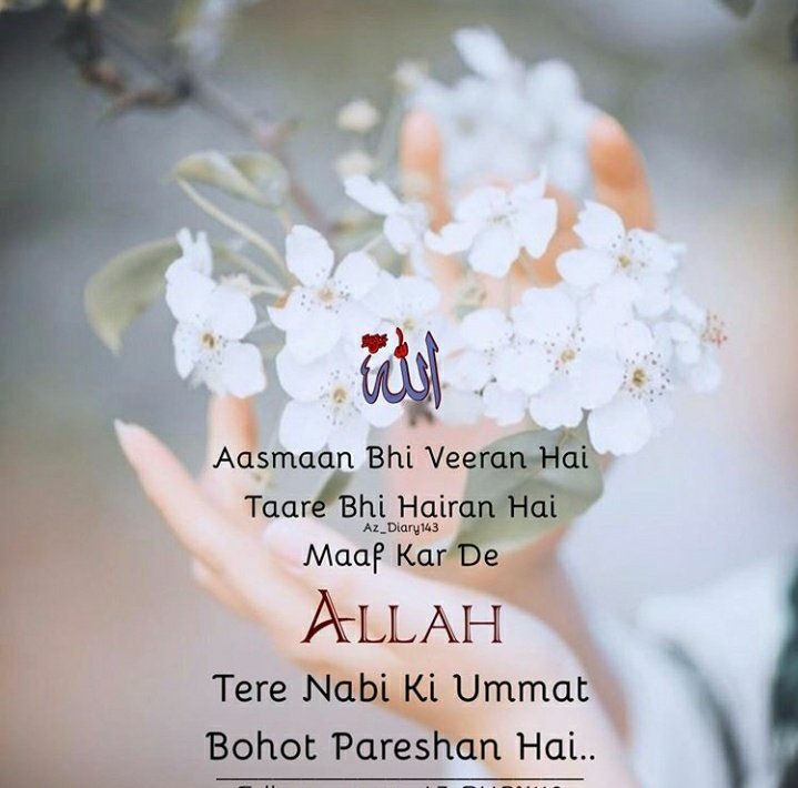 Allah Reham Quotes Ya Allah Raham Kar 😥😥 😥 • ShareChat
