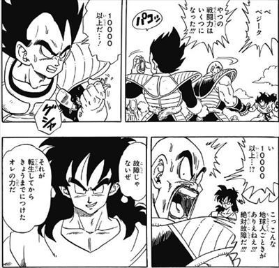 ブラックロゼ Db豆知識 在 Twitter 上 ドラゴンボール外伝 転生したらヤムチャだった件 何度見ても面白い ヤムチャでもいいから転生したい T Co 5waesf02au Dragonball T Co 4m4entrmgi Twitter