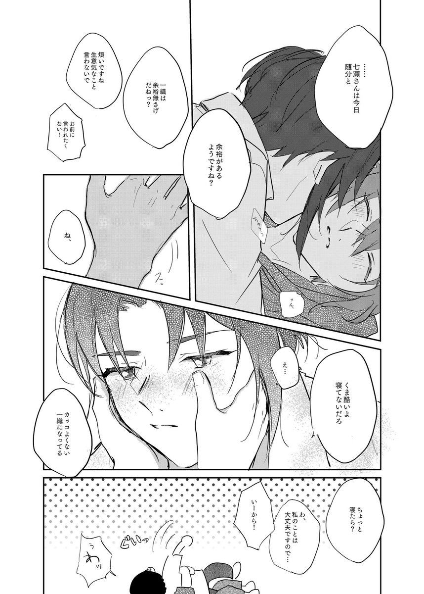 いおりく😘 
