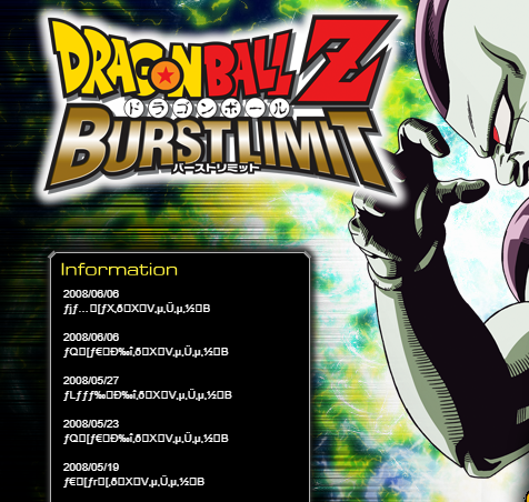 Golden Psp Ah Yes Everything I Wanted To Know About Dragon Ball Z Burst Limit Thank You Burst Limit Website Did You Guys Know ƒjƒ ƒx D X Vµ U µ B