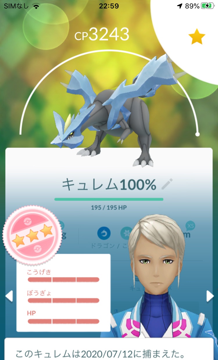 Days ポケモン垢 100 キュレム捕まえました 原作みたいにホワイトブラックキュレムがこのポケモンの個体値ベースになっていてほしいです 合体ポケモンをそのまま出さないでほしいです T Co Ro9tjnpyws Twitter