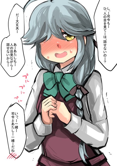 同類を見つけた浜波
#艦これ版深夜の真剣お絵描き60分一本勝負
#艦これ版真剣お絵描き60分一本勝負_20200714
急に馴れ馴れしくなる浜波 