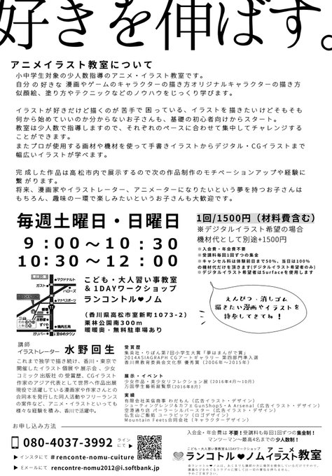 イラスト教室のtwitterイラスト検索結果