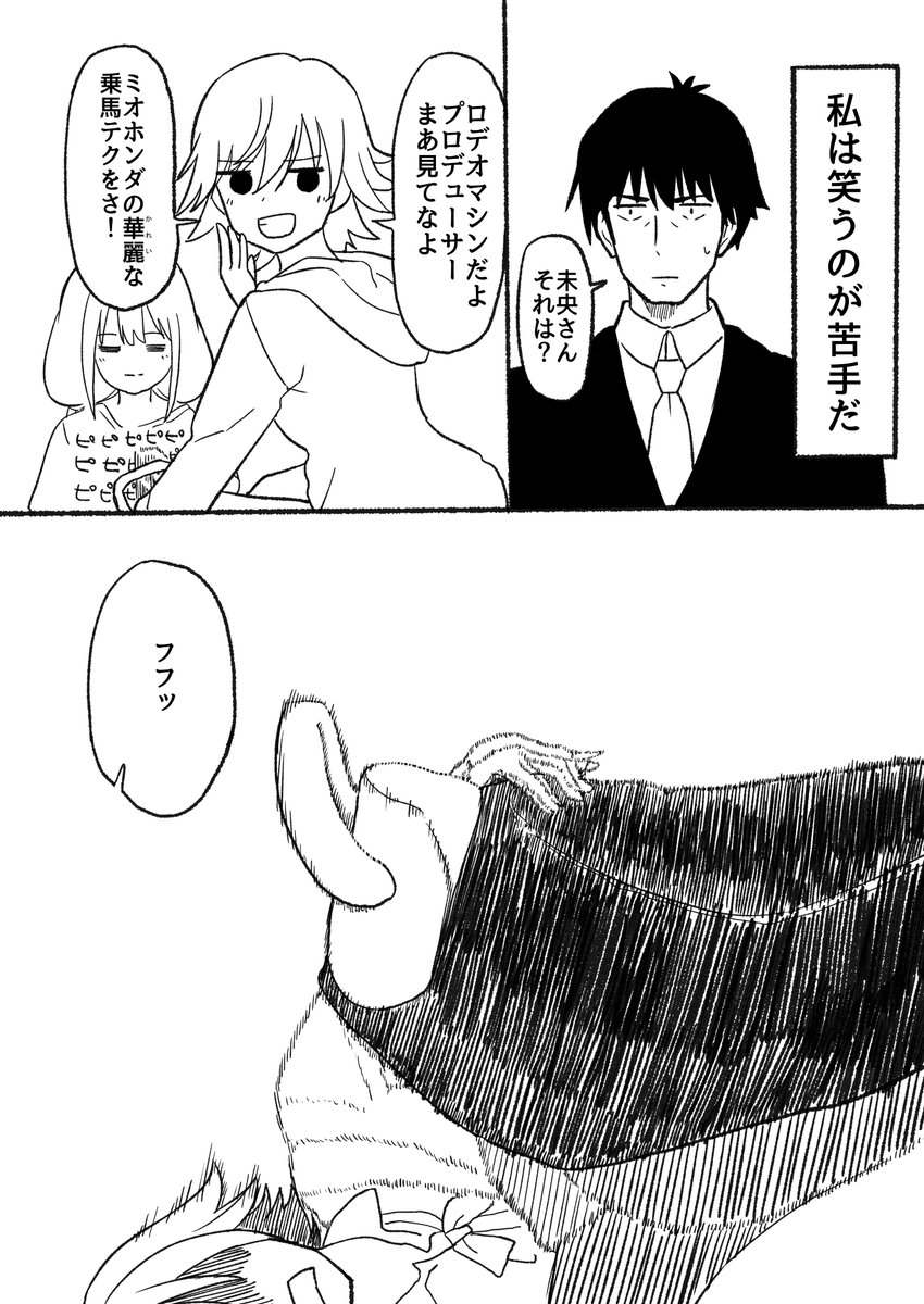 武内Pの失態29