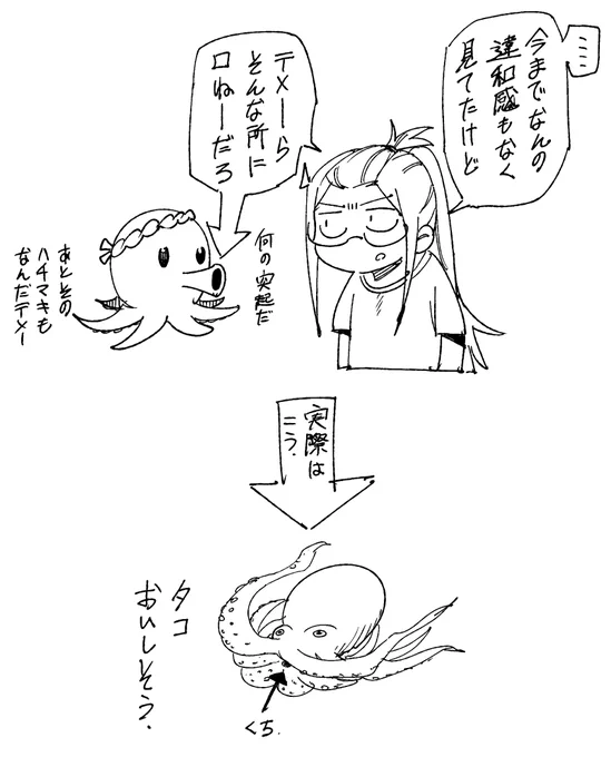 今日の絵日記 タコのイラスト 