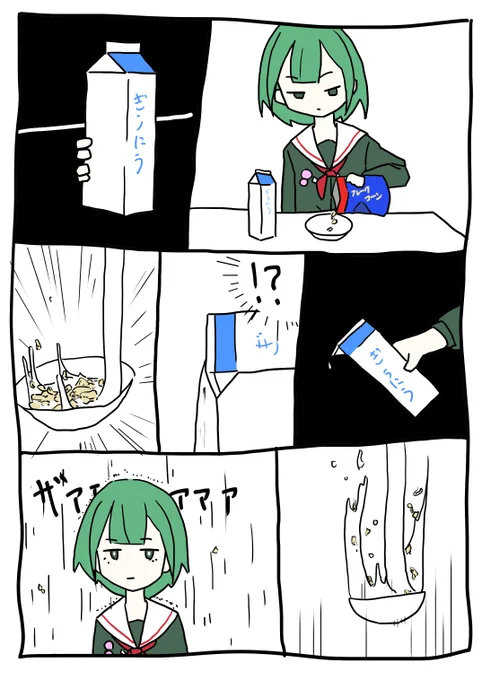 寝ぼけた頭で描いた漫画