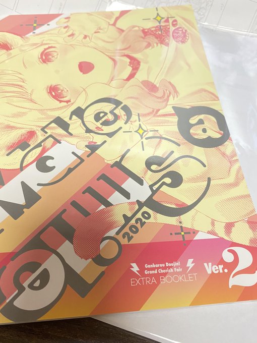 とらのあな🐯(@toranoana_pr)さんの「がんばろう同人!大応援祭」景品の本届きました〜😊✨
私のは男性向Vol.2に載ってるみたいです
これコンプした人いるのかな?🤔めちゃレアなのでは 