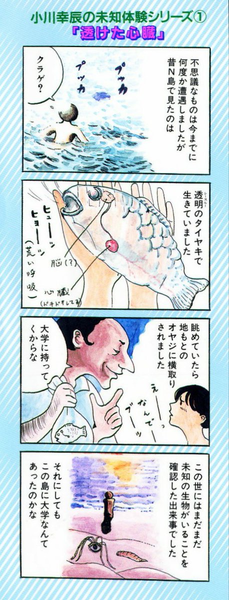 夜明けの睡魔 Yoakenoswimmer さんの漫画 30作目 ツイコミ 仮