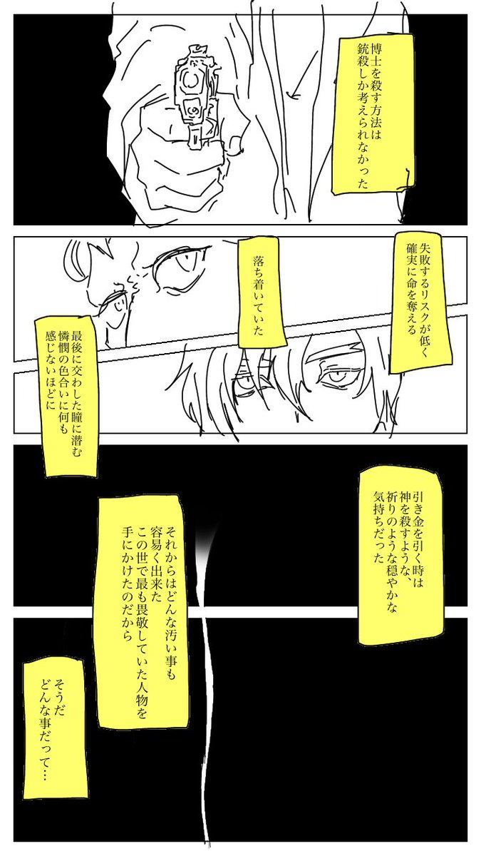 箱から博士とクとガ  文はギャシュリ〜の絵本 