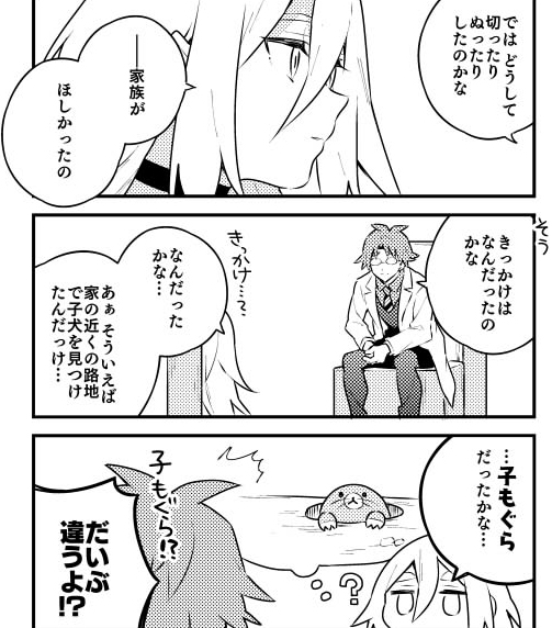 Negiyan 10週連続イラストさん と Strk Tenshi のやりとり 1 Whotwi グラフィカルtwitter分析 Negiyan 10週連続イラストさん と Strk Tenshi のやりとり 1 Whotwi グラフィカルtwitter分析