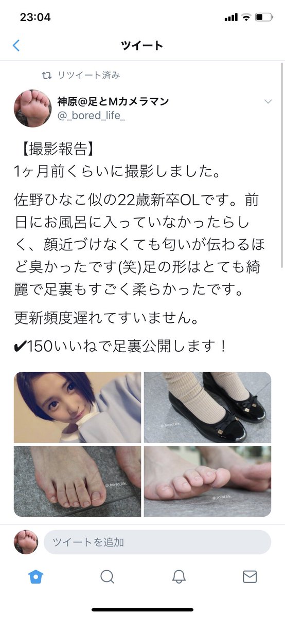 _bored_life_'s tweet photo. 遅れました!!!!

佐野ひなこ似の足裏公開です。

いいね　お願いします。 https://t.co/4F00Kg38tH