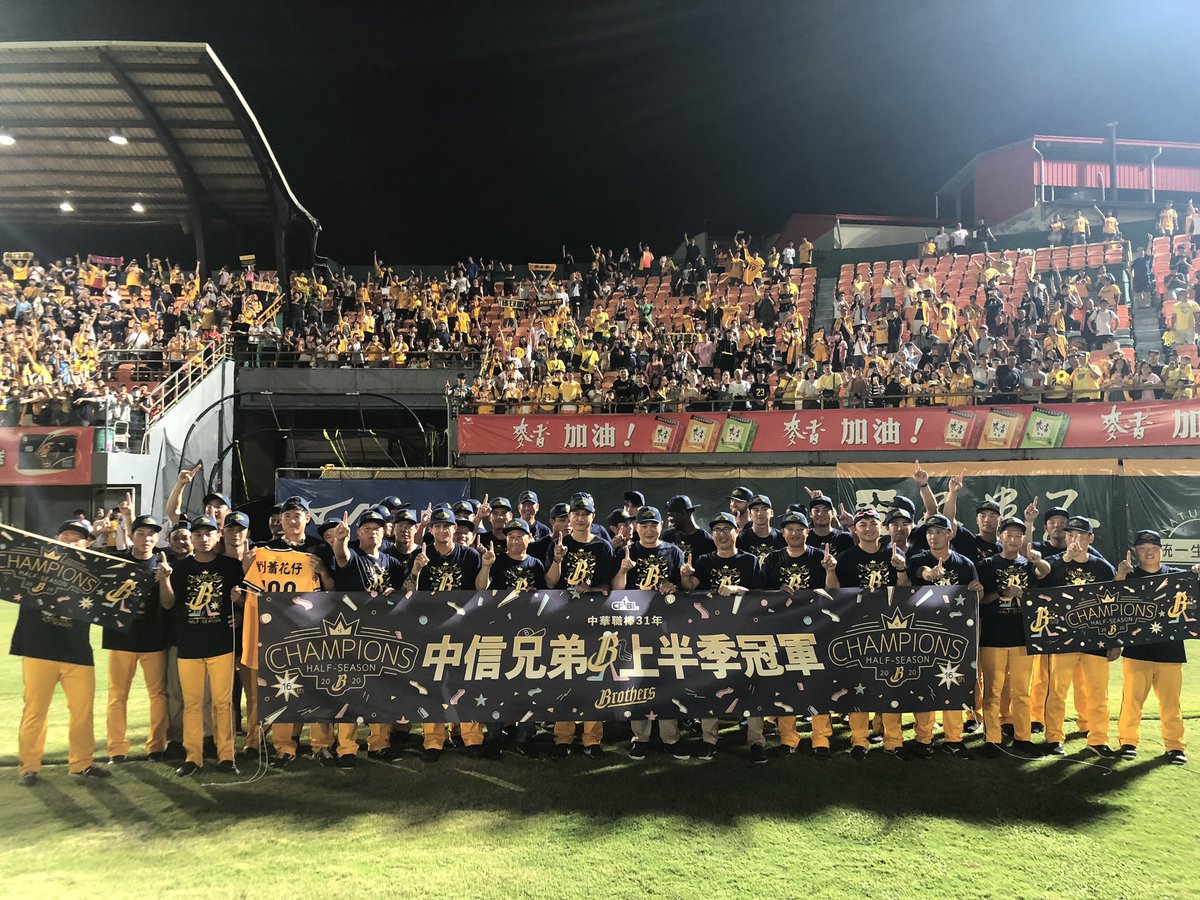 CPBL's tweet photo. 🏆🐘 Your #CPBL FIRST HALF-SEASON CHAMPIONS 🏆🐘
@CTBC_Brothers #CPBLwithFans #TaiwanBaseball #中信兄弟 #我爪我驕傲 https://t.co/lIAzsMwDZV