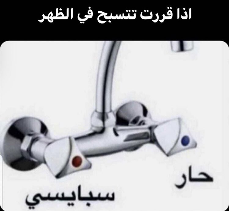 Adoomy46's tweet photo. @abokyan7 والله من جد هههههه😂 https://t.co/Id07QX8PaU