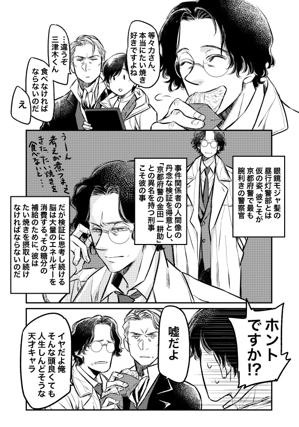 とはいえ等々力さん、警部にまで昇進してるし部下いるしでドラマ内でのあの人はあの人で優秀な警察官だとは思うわけですが。由利先生がかなり特殊枠なだけで。 