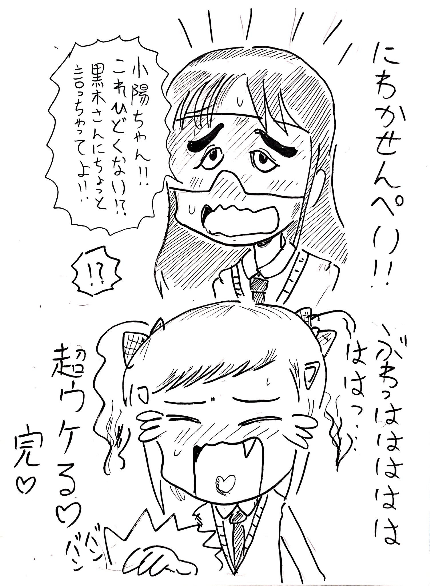 しんちゃん サチに思い切り言い返すもこっちです W わたモテ しんちゃん サチに思い切り言い返すもこっちです W わたモテ