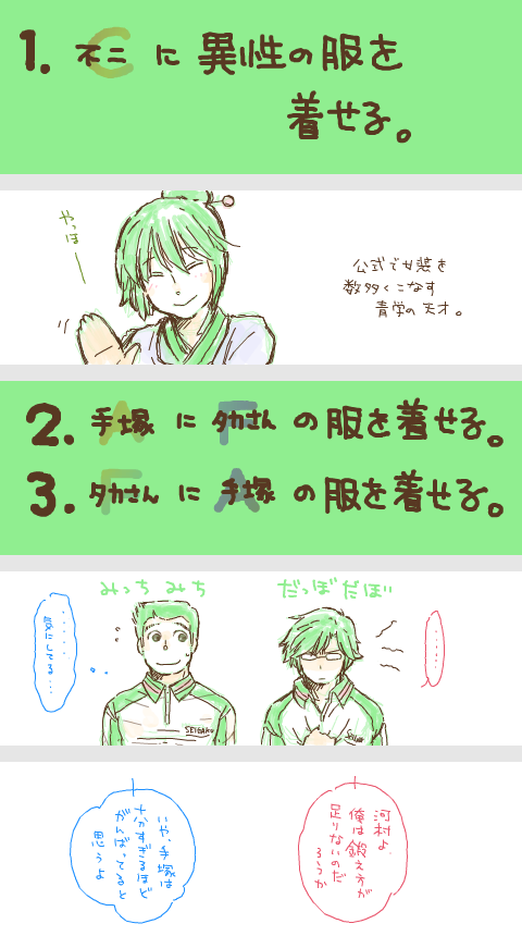 あみだバトンを青学3年で挑戦した時のやつ 1/2 