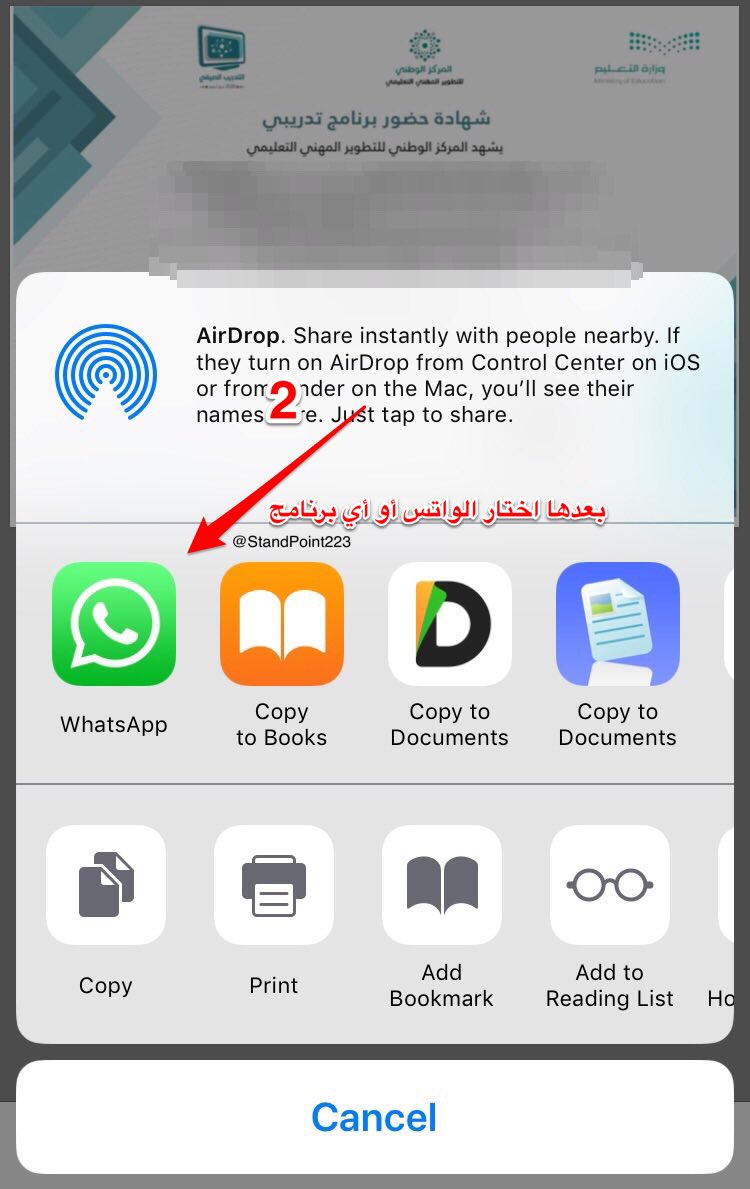 StandPoint223's tweet photo. البعض ينسى كم دورة أخذ أو يفقد شهادة الدورات التدريبية لإغلاق الموقع أو تعطله.
هنا طريقة جدًا جدًا سهلة حبيت أذكركم فيها حتّى تحفظوها عندكم.
شهادات #التدريب_الصيفي_2020 بصيغة pdf وهذه ميزة جميلة
أرسلها لرقمك أو سوي لك قروب واتس لشهاداتك.
#التدريب_عن_بعد 
#التطوير_المهني_التعليمي https://t.co/a0vzifHDsN