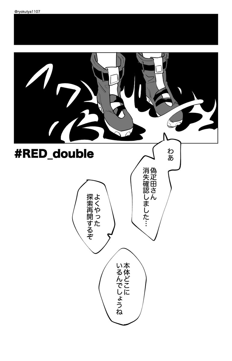@RED__TL 物理でどうにかしました!引き続き藤野ちゃんお借りしています
#RED_double 
https://t.co/yU0Mz6TeZI 