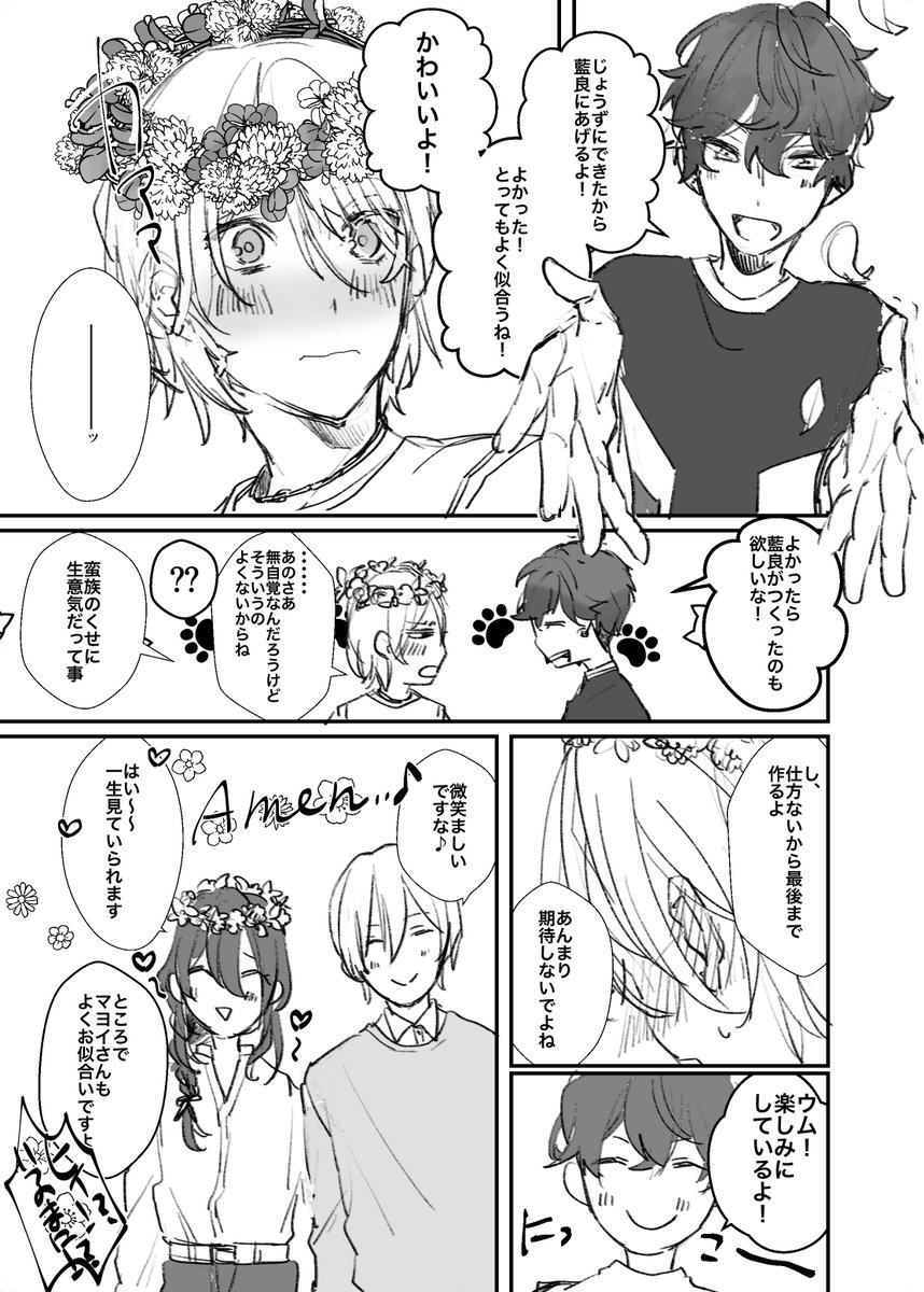 ひいあい(と若干の巽マヨ)
こうしてヒロくんは藍良の扱い(やる気にさせる術)を覚えていくんだなも 