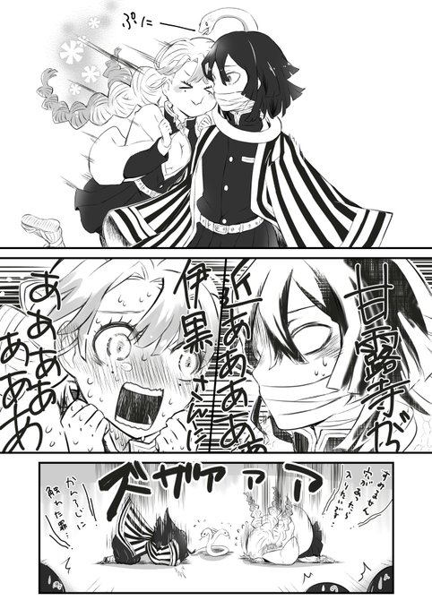 みつ pixiv おば