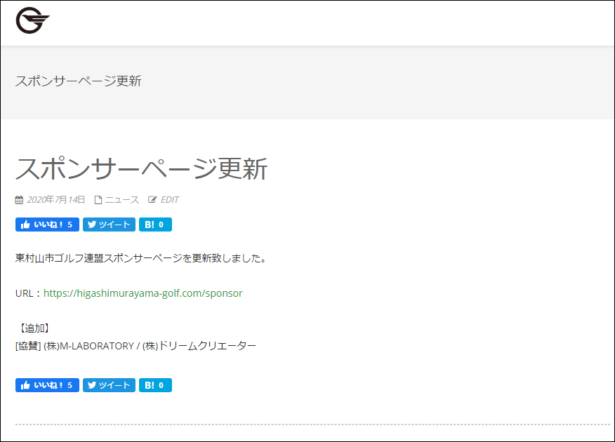 dream_creator_'s tweet photo. 株式会社ドリームクリエーターHP
東村山市ゴルフ連盟:スポンサーページ更新
https://t.co/tGu2Ed0609
#東村山市 #東村山 #GOLF #ゴルフ #MLABORATORY #ドリームクリエーター https://t.co/4kDQ3XoRVm