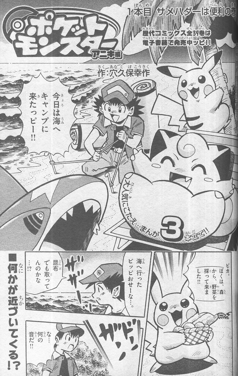 かるび No Twitter コロコロアニキ 年夏号 を購入 穴久保幸作先生のポケモン漫画は サメハダーやドーブルが登場しました コロコロアニキ 21年冬号 は年11月14日 土 ごろに発売される予定です