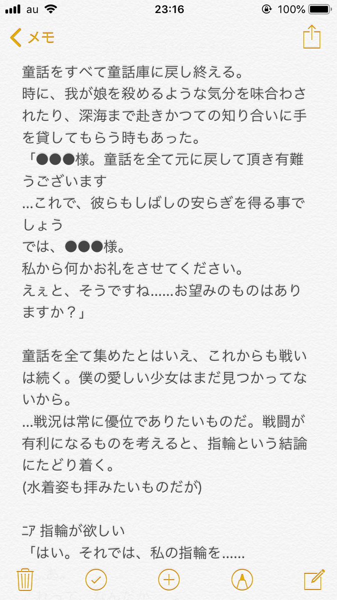 Rtされた数だけblacksoulsの妄想イチャイチャエピソードを公開するシリーズ