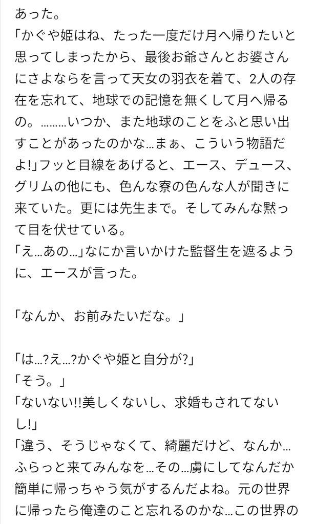 ツイステ小説 Twitter Search Twitter