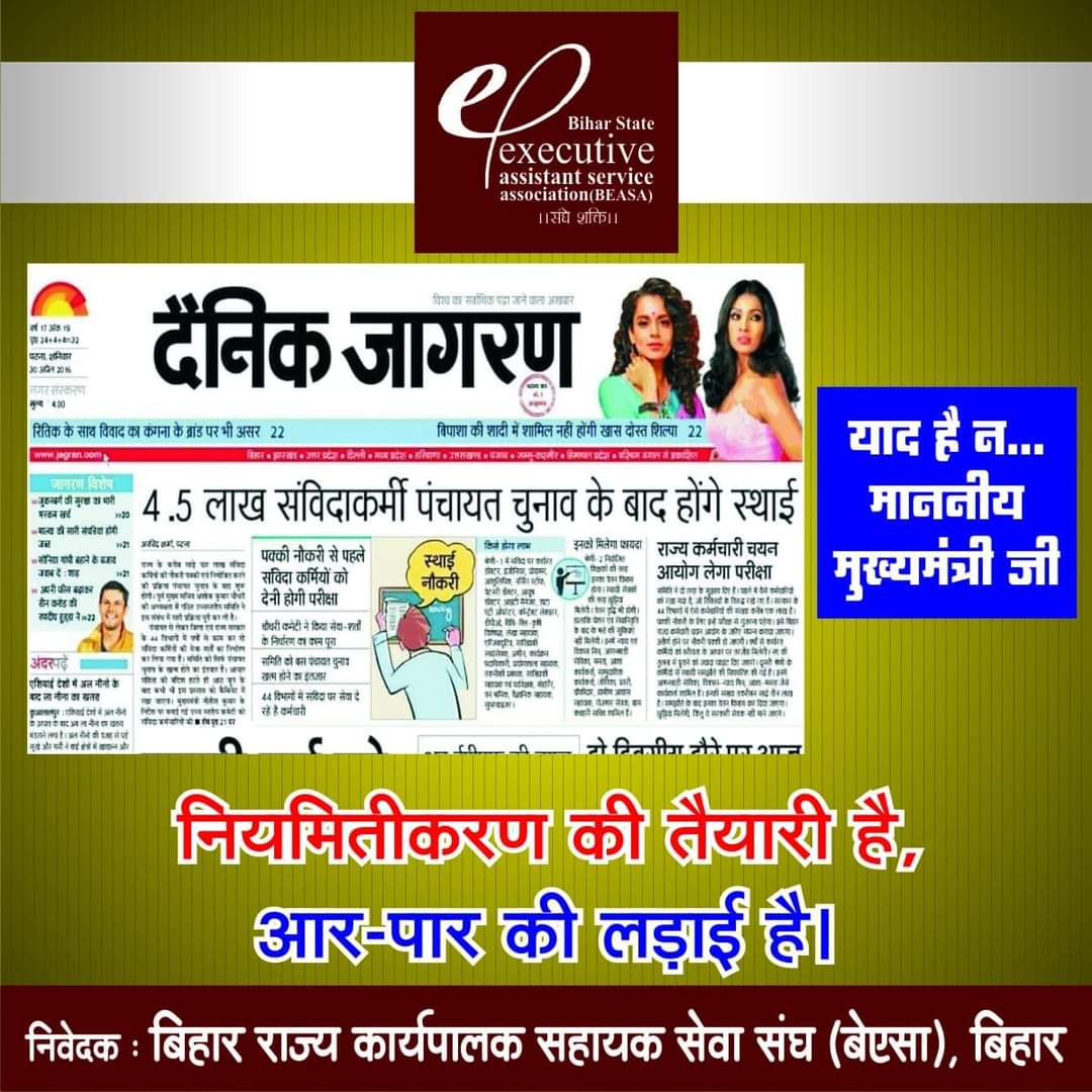 NidhiSinghRaj11's tweet photo. #BRGovtYaadHaiNaa
Yad rkhiye bihar sarkar
Agr hmare vhawishya se kheloge
To hm apka astitva mita dnge....
#niyamitikarannitovoteni
#BEASA https://t.co/qKMtikdpvb