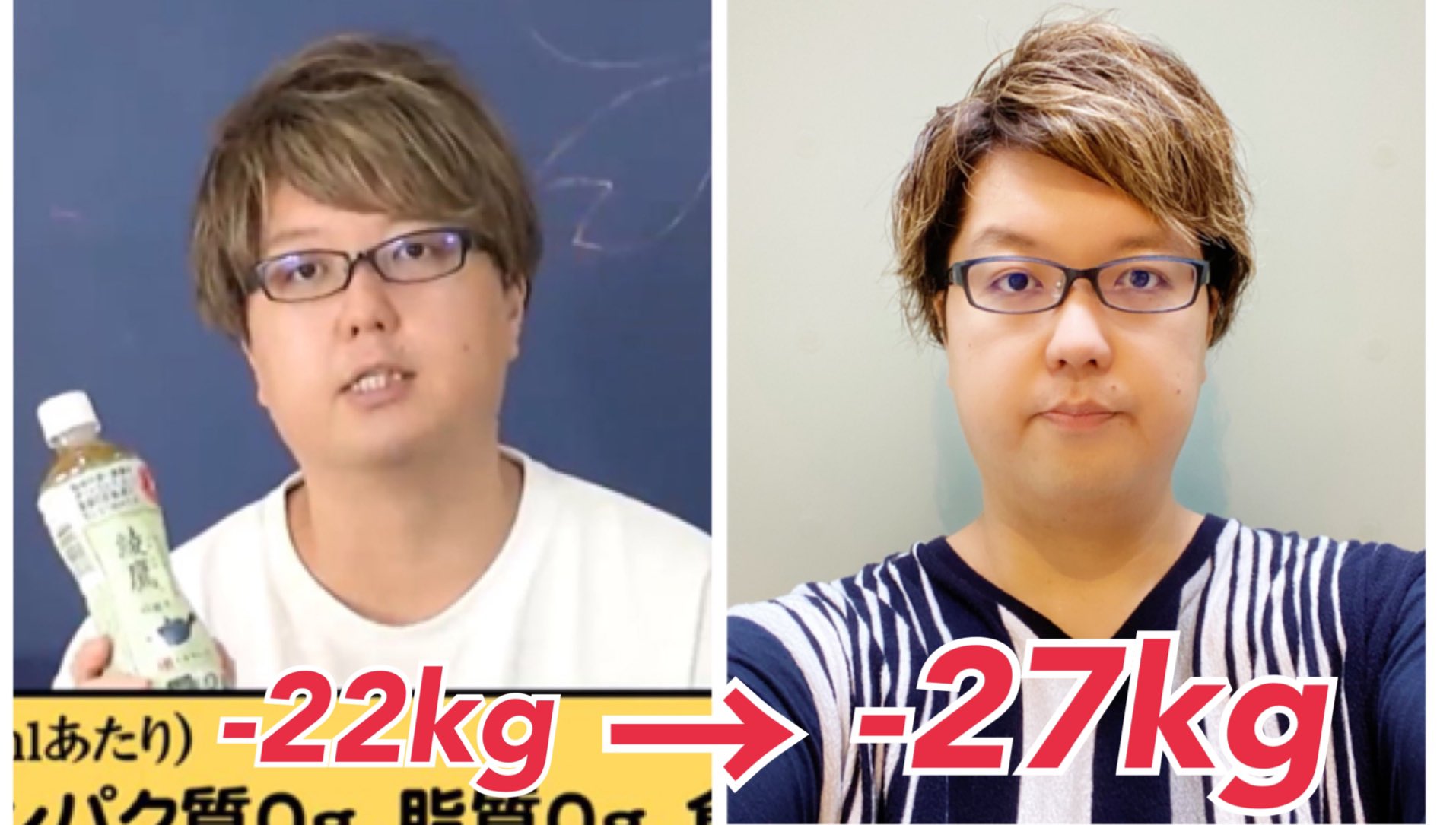 古川洋平 クイズ制作 カプリティオ キリが良くなったので報告 ダイエット動画を出した時からさらに 5kgとなりました 比較するために正面から撮ったら ほっぺの部分の痩せ具合がわかりますね もちろん無加工です 今後も健康的に続けていきます